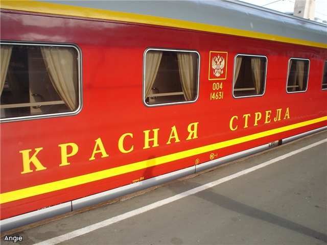«Russian trains: train between Moscow and St.Petersburg - Red Arrow overnight train