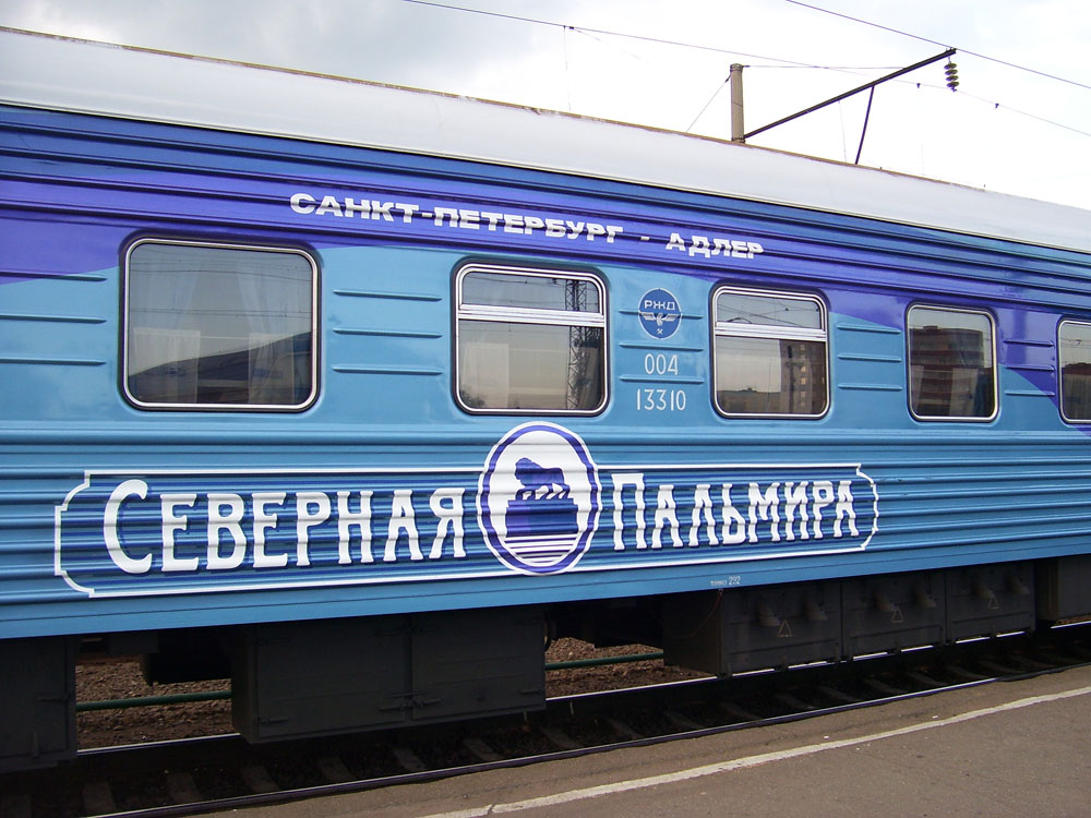 Russian trains: trains between Moscow and St.Petersburg - Northern Palmira (Severnaya Palmira) overnight train